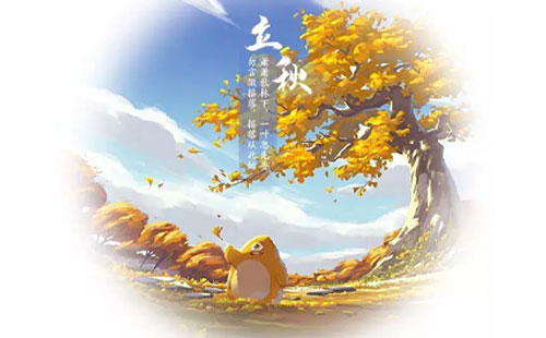 【秋意濃，安全行】恒安管理伴您安全過(guò)秋